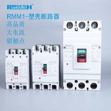 塑殼斷路器 3P RMM1-63A~100A~200A~400A~630A~800A~1250A-1600A