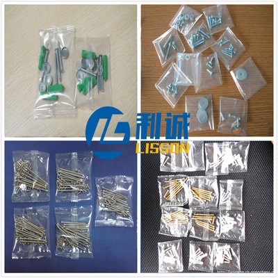 獨立小包裝鐵板牙自攻螺絲包裝機 裝修用螺絲包裝機器立式包裝機