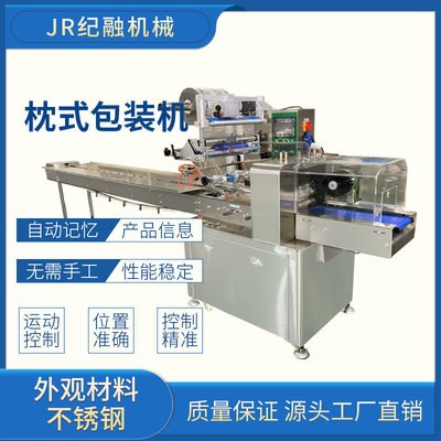 全自動枕式包裝機 月餅包裝機食品充氮氣全自動包裝機 廠家定制