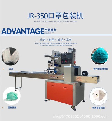 全自動口罩包裝機抽真空 一次性口罩95口罩枕式包裝機 廠家直供