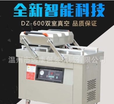 遠康DZ600-2SB全自動臺式食品真空包裝機 雙室抽真空機 商用