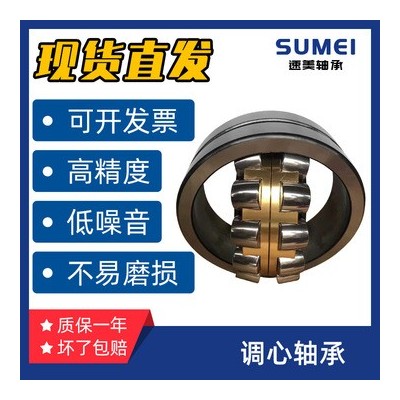 批發振動篩減速機軸承破碎機軋鋼機調心軸承機床用軸承鋼調心軸承