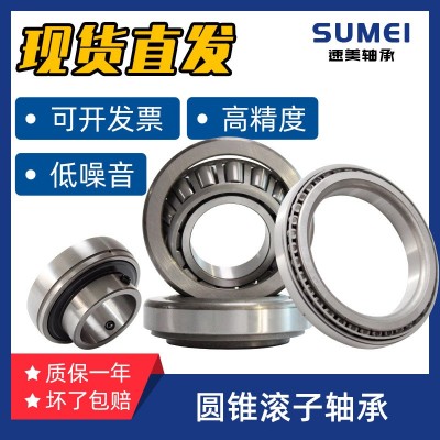 定制非標替代進口汽車圓錐滾子軸承農機汽修汽配七類圓錐滾子軸承