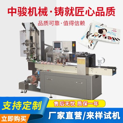 多功能高速自動單片濕巾包裝機 無紡布濕紙巾包裝生產線機械設備