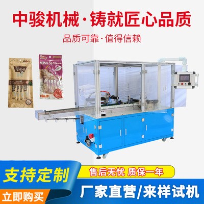 全自動高速多功能套袋機 食品糕點水果蔬菜包裝機零食打包套袋機