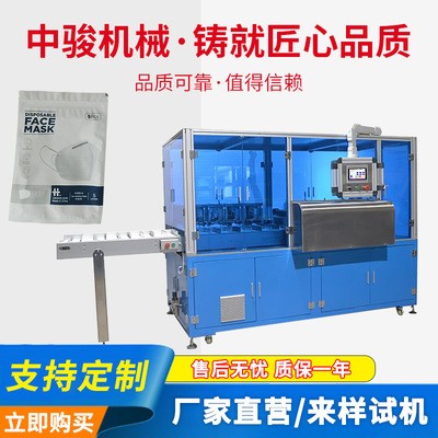 全自動多功能高速十片一次性平面口罩裝袋包裝機 口罩封口打包機