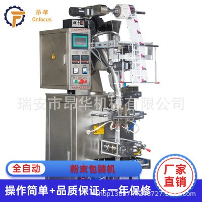 廠家供應 全自動粉劑定量包裝機 咖啡 速溶 藥粉包裝藥業包裝設備