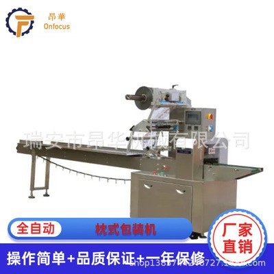 廠家供應 面包包裝機 透明膠包裝機 固體枕式包裝機