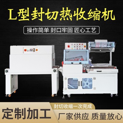 供應(yīng)全自動熱收縮機(jī) 禮盒書籍食品包裝機(jī)封切機(jī)塑封膜機(jī)器包裝機(jī)