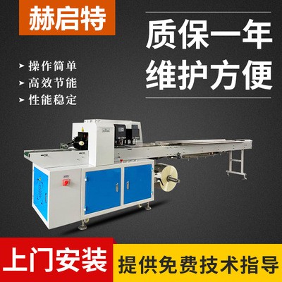 KD-350枕式自動包裝機(jī)（上走紙）
