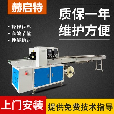 KD-350枕式自動包裝機(jī)（下走紙）