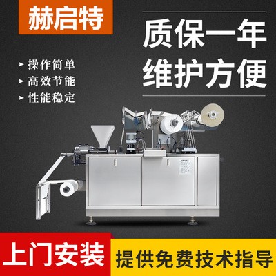 NB-330型全自動高速暖寶寶暖腳貼包裝機(jī) 一次性加熱醫(yī)療生產(chǎn)設(shè)備