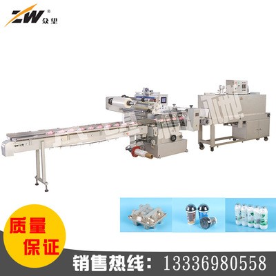 ZWG-590多用途高速熱收縮包裝機(jī)收縮膜包裝機(jī)廠直銷