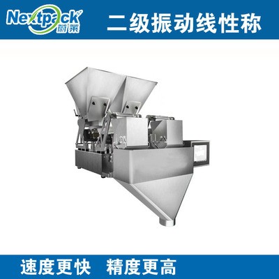 線性秤廠家 生物肥包裝秤 立式 枕式 單斗 雙斗 蔚萊自動包裝機