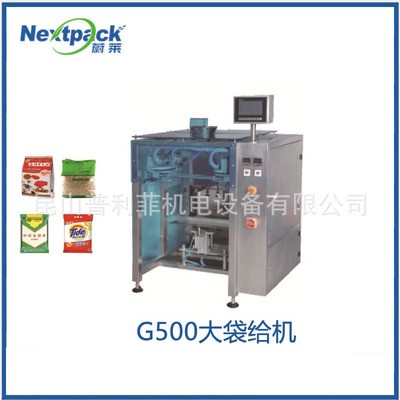 玉米打包機,小麥包裝機,玉米包裝機,大米包裝機,小麥包裝封口機