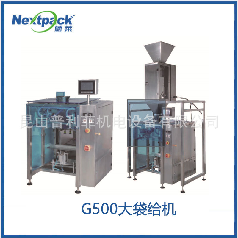G500大袋給袋機3