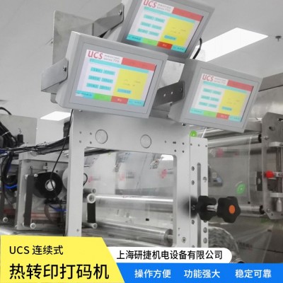 U系列U32i-T生鮮食品包裝打印機