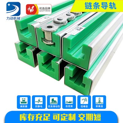 廠家生產輸送耐磨鏈條CKG型單排導軌完全代替米思米GDCS1010A-1