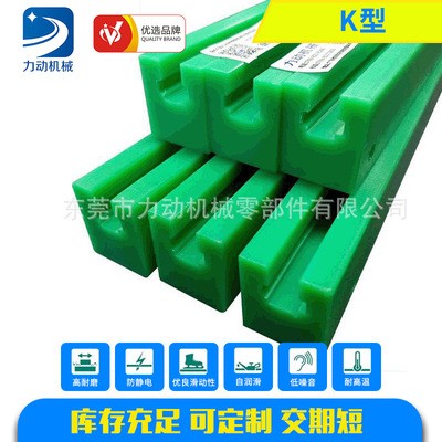 廠家供應鏈條導軌綠色UPE鏈條導向件 招商代理批發零售 加工定制