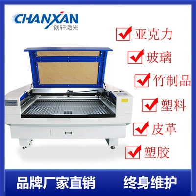 塑料激光切割機竹木制品激光切割 亞克力PVC注塑水口激光切割機