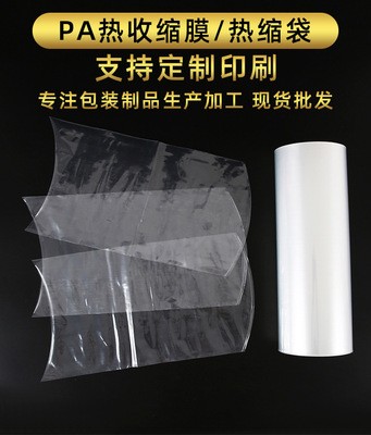 食品真空包裝袋、冷凍、冷鮮、冷藏保鮮袋透明塑料袋密封批發(fā)