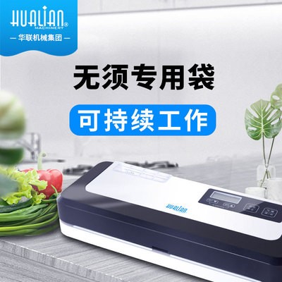 華聯(lián)真空包裝機(jī)商用全自動保鮮包裝機(jī)家用封口機(jī)真空機(jī)DZ290P