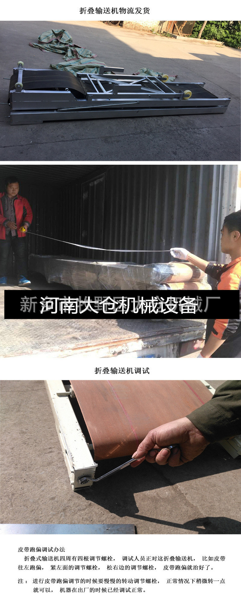 折疊輸送機(jī)