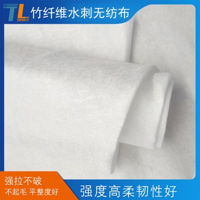 供應(yīng)交鋪竹纖維水刺布 吸濕透氣可降解無紡布植物纖維環(huán)保包裝袋