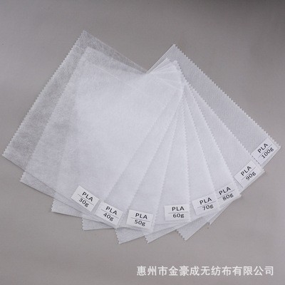 PLA無紡布 紡粘聚乳酸無紡布 玉米纖維 生物降解工廠直供可定規格