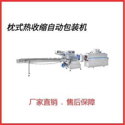 LFS-590高速枕式包裝機(jī)奶茶面膜化妝品食品熱縮膜包裝機(jī)廠家