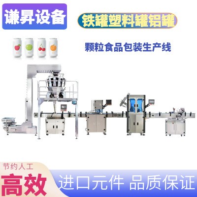 專業定制顆粒食品包裝生產線 堅果生產線 酸奶麥片自動包裝線