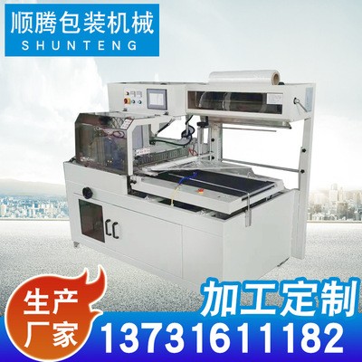熱收縮包裝機 邊封機包裝機電線封口機 全自動熱收縮機BF550