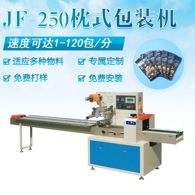 廠家直銷電子配件包裝機枕式電子配件包裝機現(xiàn)貨電議