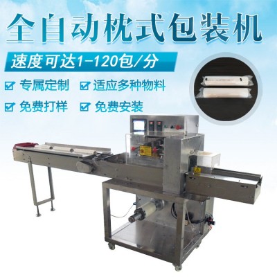 廠家直銷枕式包裝機濾芯鏈條枕式包裝機現(xiàn)貨電議