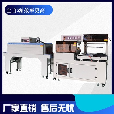 全自動(dòng)套袋塑封包裝機(jī) 酸辣粉 方便面熱收縮包裝機(jī) 套膜收縮機(jī)