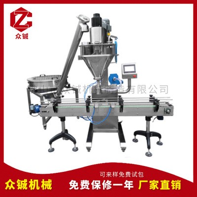 自動奶粉罐裝機 全自動藥粉罐裝機 飲料生產設備 比薩粉灌裝機
