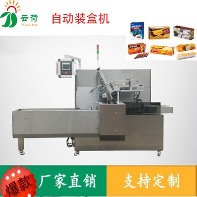 鋁膜卷自動(dòng)裝盒機(jī)保鮮膜噴膠式封口裝盒機(jī) 裝盒機(jī)非標(biāo)定制廠家