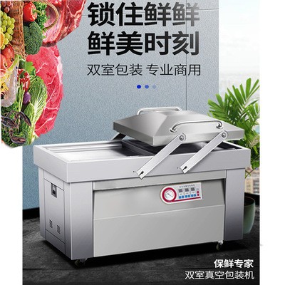 干濕兩用雙室抽真空封口機真空機包裝機商用家用食品熟食抽真空機