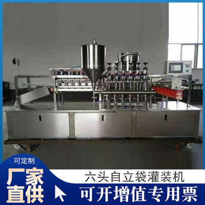 廠家供應(yīng)六頭洗衣液吸嘴自立袋 自動灌裝機(jī)