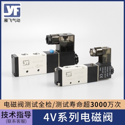 電磁閥氣閥4V230C-08/4V430C-15三位五通氣動電氣閥4V420-15小型