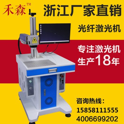 禾森ALMARK光纖激光打標機 可打碼二維碼圖片LOGO雕刻 廠家直銷