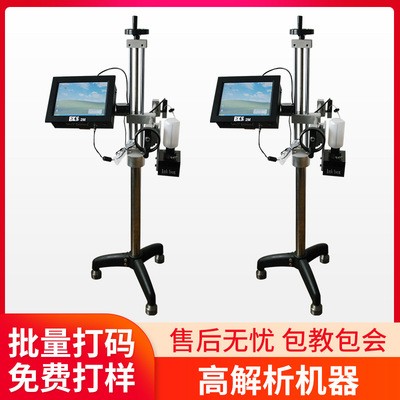 紙箱二維碼條形碼序列號打碼機 UV高解析壓電式噴碼機紫外燈固化