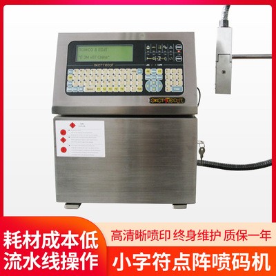 全自動噴碼機 生產日期打碼機點陣噴墨二維碼噴碼機 小字符打標機