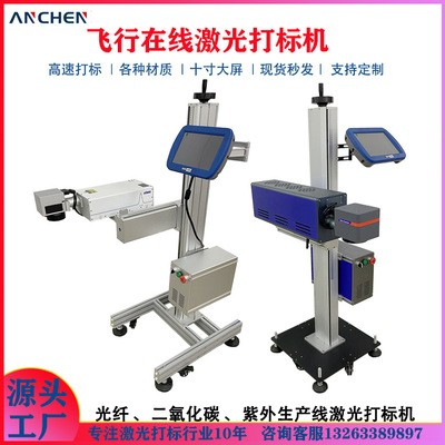 流水線酒瓶生產日期激光打標機二氧化碳光纖紫外在線序列號打碼機