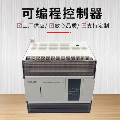 現貨信捷PLC 可編程控制器XD-E16X/YT 擴展模塊 全系列XINJE產品