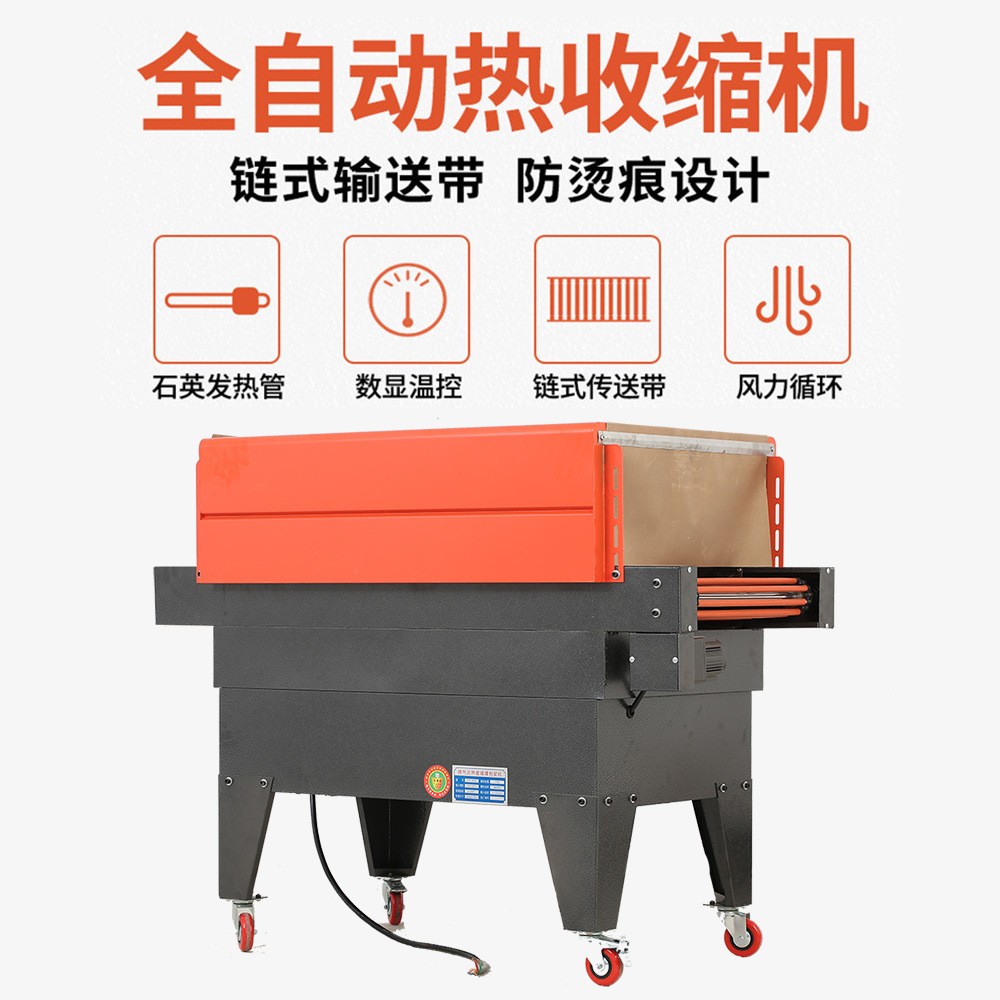 全自動熱收縮包裝機 打包封切機 噴氣式熱收縮機PE膜POF膜熱塑機定金