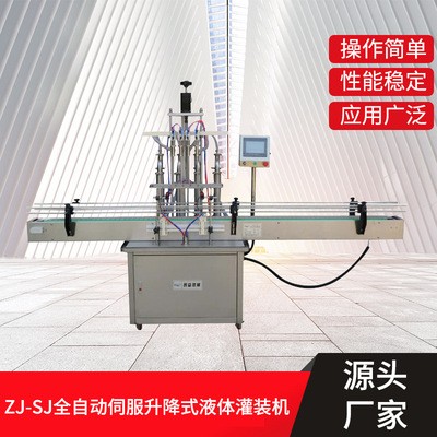 全自動伺服升降式多頭液體灌裝機 小型全自動灌裝機 液體灌裝機