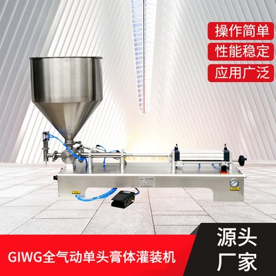 廠家直供雙頭膏體灌裝機 全氣動單頭辣椒醬番茄醬膏液兩用灌裝機