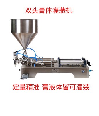雙頭半自動膏體灌裝機 膏體液體化妝品定量灌裝機 氣動膏體罐裝機