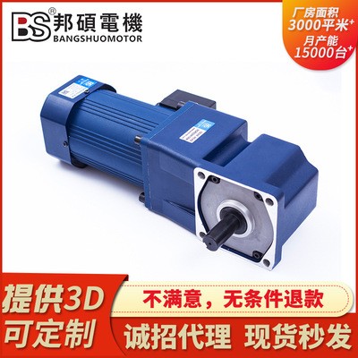 5IK120RGU調速電機220V剎車電機空心轉角減速電機食品灌裝機電機